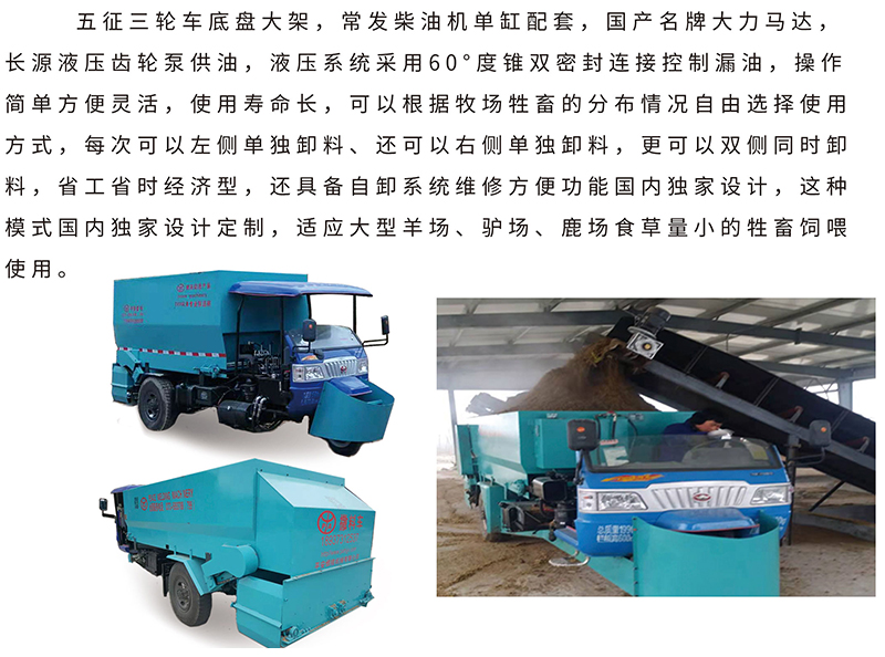 奔馬式青貯飼料撒料車動(dòng)力強(qiáng)勁結(jié)實(shí)耐用